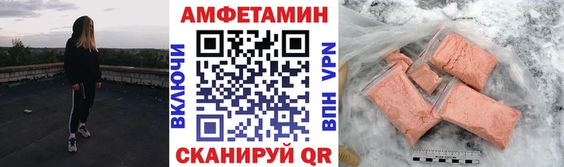 АМФЕТАМИН Розовый  где купить наркоту  Нижневартовск 