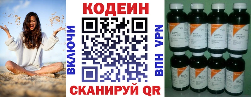 Codein Purple Drank  купить наркотик  Нижневартовск 