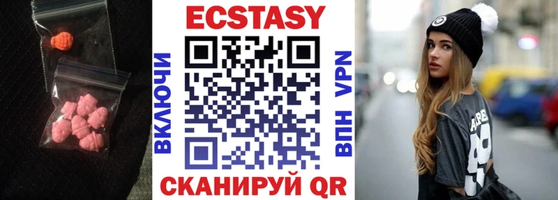 ЭКСТАЗИ 250 мг Нижневартовск