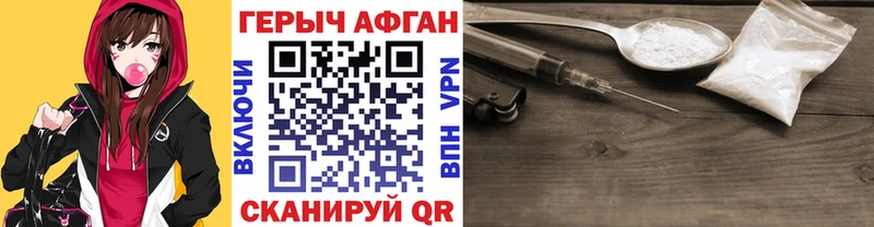 Героин герыч  купить закладку  Нижневартовск 