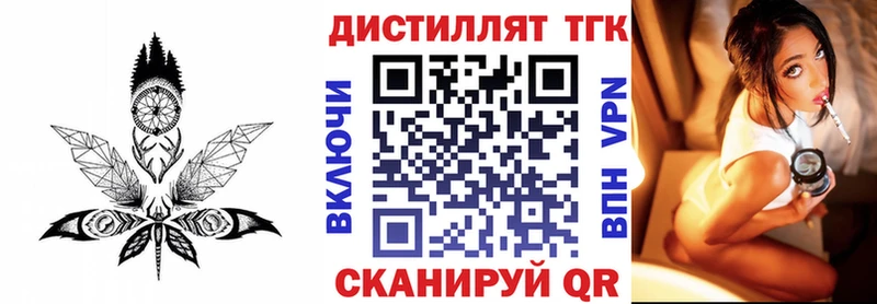 магазин продажи   Нижневартовск  Дистиллят ТГК Wax 